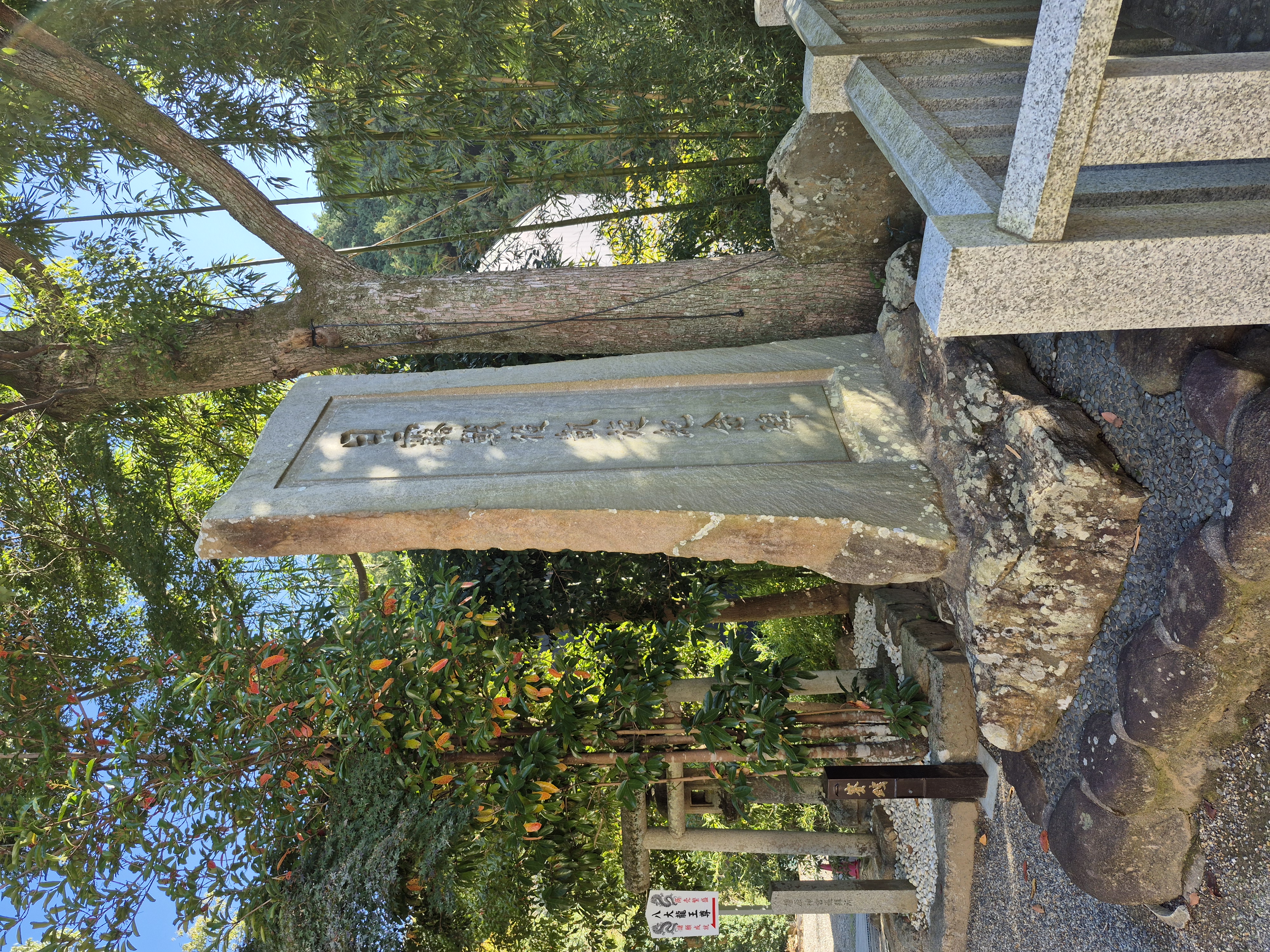 恩智神社の神兎（なでうさぎ）の像