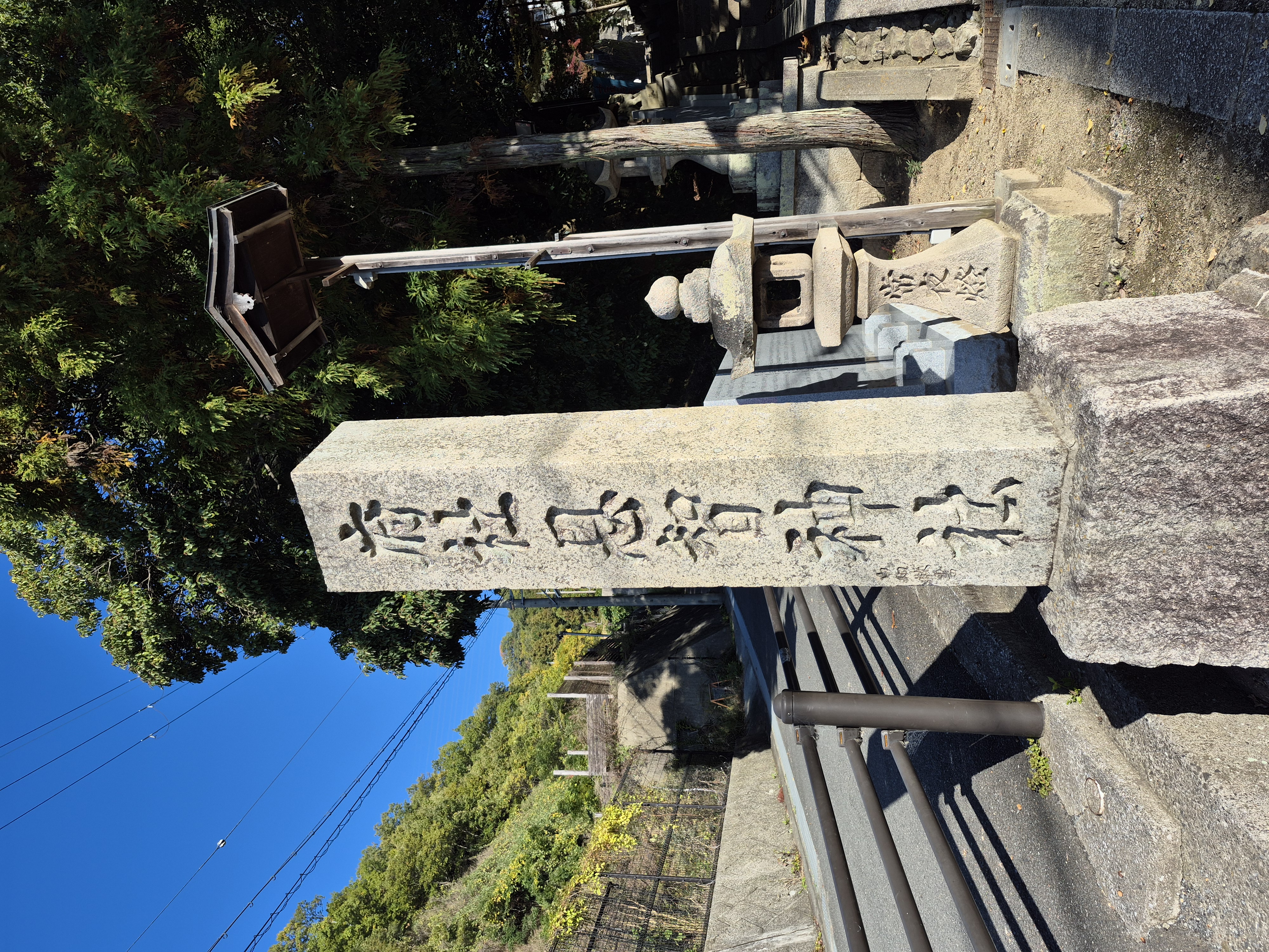 恩智神社の入り口と石段の画像