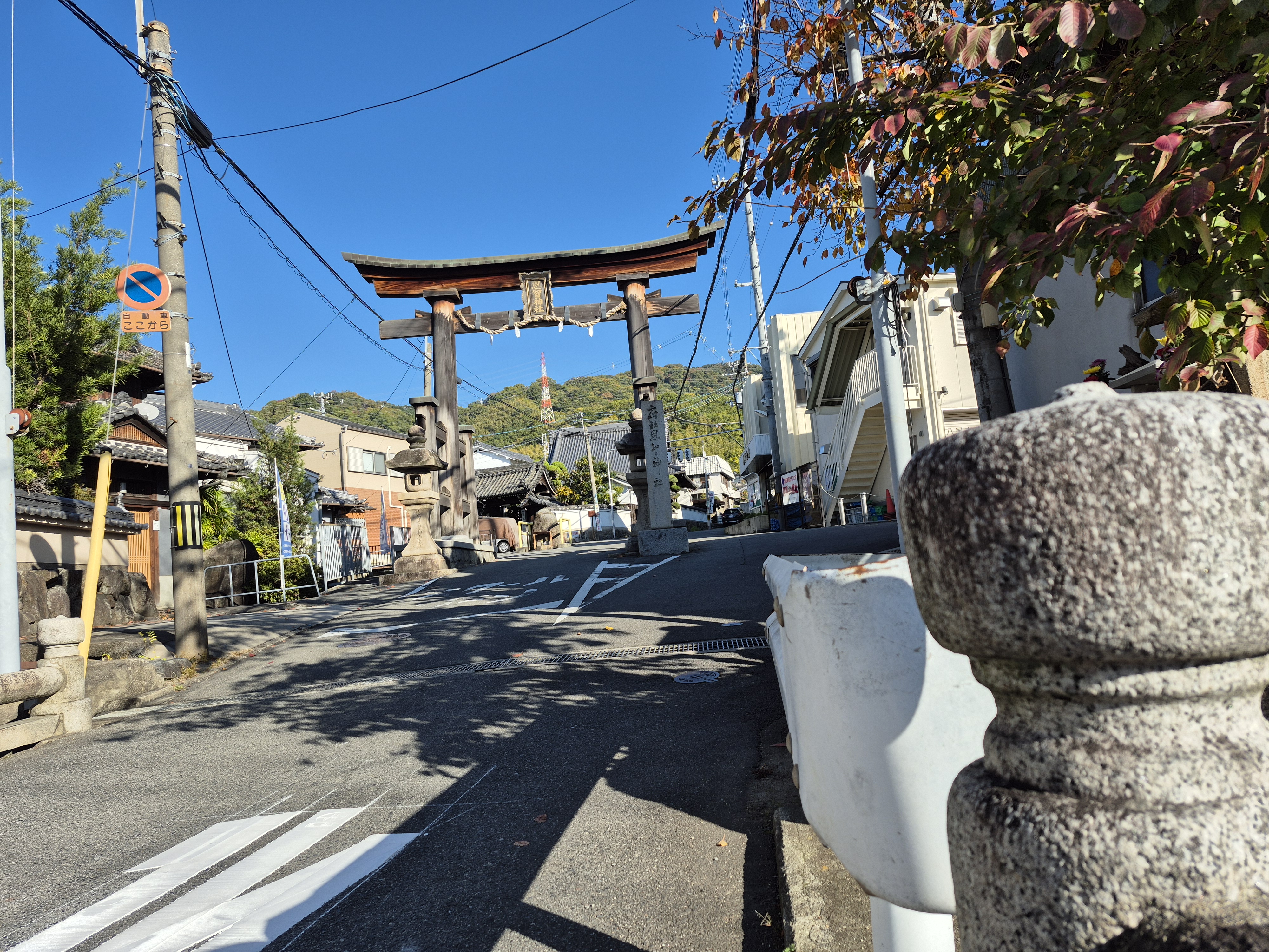 恩智散策コースにある朱色の鳥居の画像