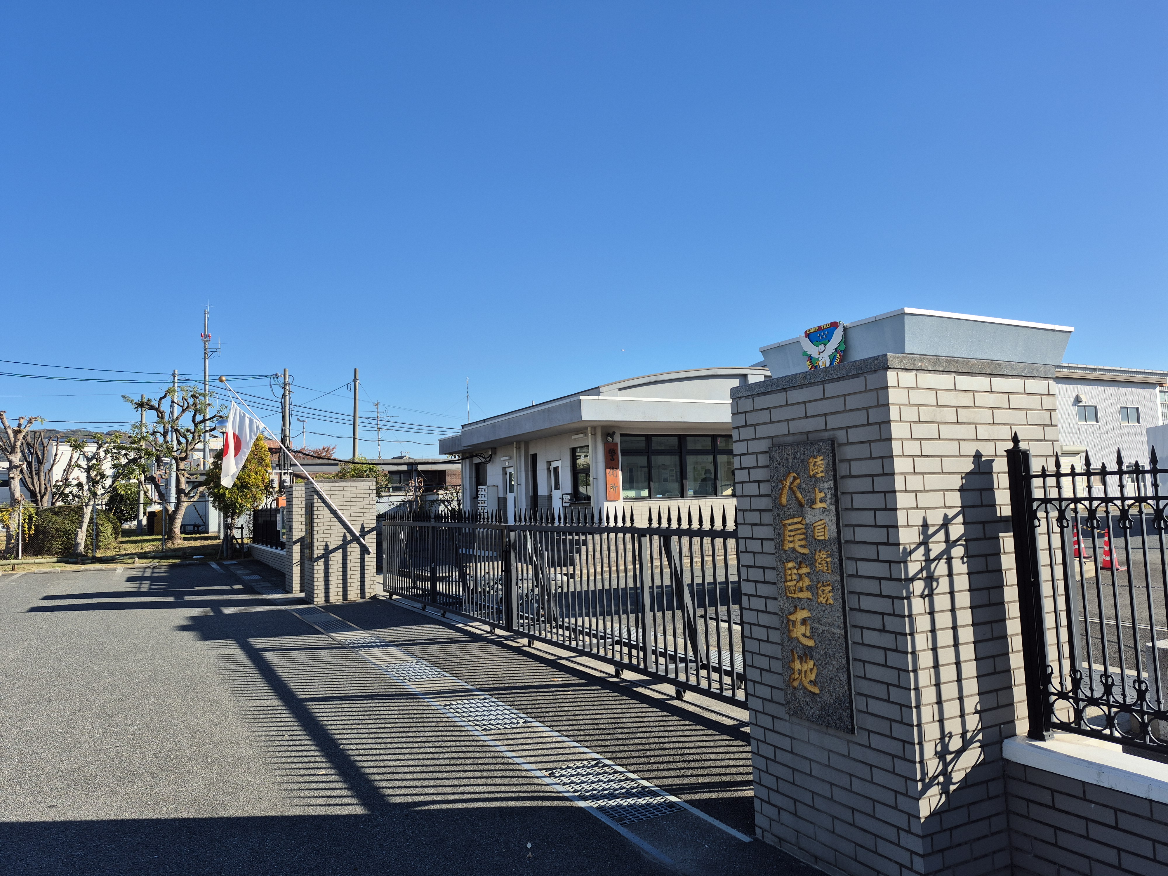 駐屯地入口の画像
